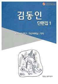 2020년 국내 수출의 주요 이슈